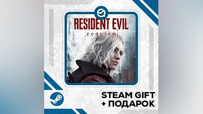 Resident Evil Requiem + ПОДАРОК УКР/КЗ/СНГ