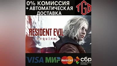 Resident Evil: Requiem | Steam UA+KZ+CIS+AR+TR+CN