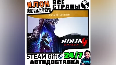 NINJA GAIDEN 4 Deluxe Edition · Steam РОССИЯ и ВСЕ СТРАНЫ · АВТО 24/7