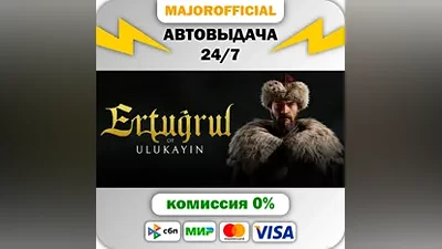 Ertugrul of Ulukayin АВТОДОСТАВКА Steam GIFT