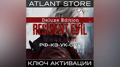 Resident Evil Requiem Deluxe - Ключ - РФ+КЗ+УК+СНГ