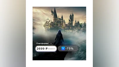 Hogwarts Legacy ТУРЦИЯ [Epic Games]