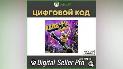 XBOX ONE Microsoft Kung-Fu для Kinect 25-значный код ак