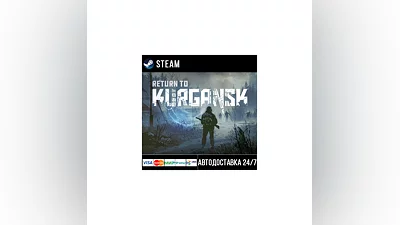 Return to Kurgansk СТИМ Steam Gift