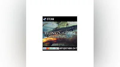 Wings of Prey СТИМ Steam Gift