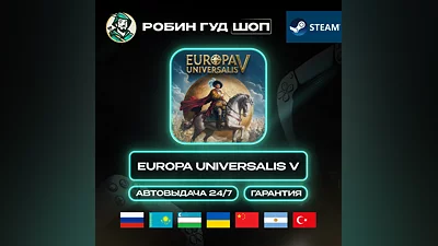 EUROPA UNIVERSALIS V STEAM GIFT GLOBAL АВТО КОД 24/7