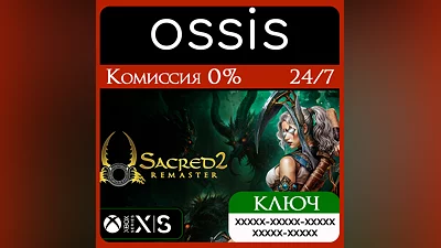 Sacred 2 Remaster Xbox Series X|S Ключ/Код