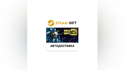 Wall World 2 Steam РУ КЗ УКР ТР РБ СНГ автодоставка