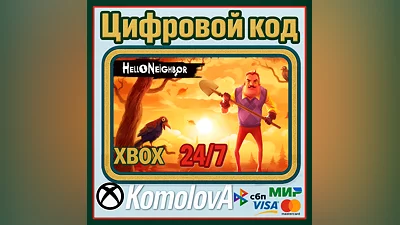 Hello Neighbor XBOX КЛЮЧ   + GIFT