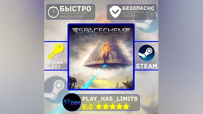 SpaceChem КЛЮЧ STEAM Global + РФ