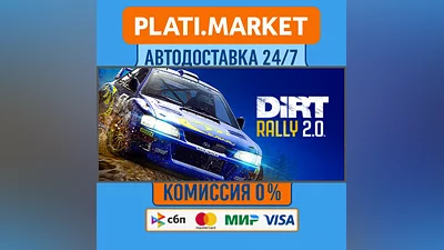 DiRT Rally 2.0 Game Of The Year⟡STEAM GIFT ВСЕ РЕГИОНЫ