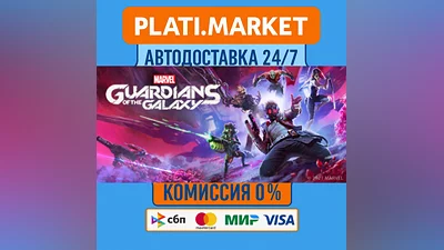 Marvel's Guardians of the Galaxy⟡STEAM GIFT ВСЕ РЕГИОНЫ