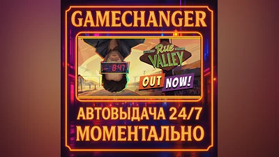 Rue Valley DELUXE ️AUTO STEAM GIFT 24/7