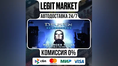 Deus Ex Remastered / Steam AUTO / РУ+МИР