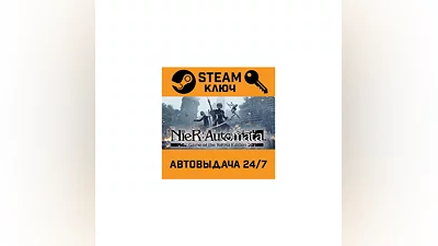 NieR: Automata. STEAM РФ,др.страны+подарок