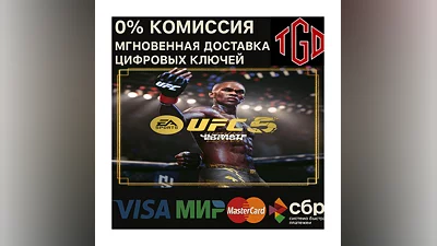 UFC  5 Ultimate Edition Xbox Series X|S Ключ