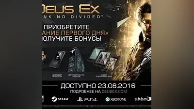 Deus Ex Mankind Divided Digital Deluxe Steam key РФ+МиР