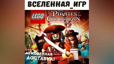 LEGO: Pirates of the Caribbean (РФ/СНГ) STEAM КЛЮЧ