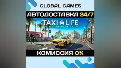 Taxi Life: A City Driving Simulator Steam Ключ РФ+СНГ