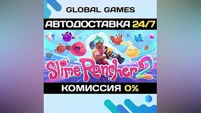 Slime Rancher 2 Steam Ключ РФ+СНГ