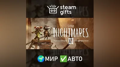 Little Nightmares III МИР АВТО