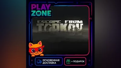 Escape from Tarkov | КЛЮЧ | РФ+СНГ | + ПОДАРОК