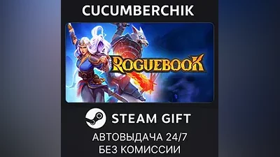 Roguebook STEAM GIFT AUTO RU+МИР