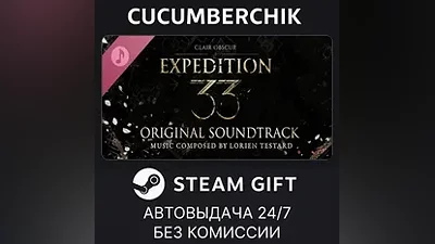 Clair Obscur: Expedition 33 – Original Soundtrack STEAM GIFT AUTO RU+МИР