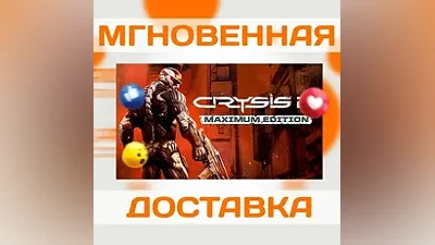 CRYSIS 2 MAXIMUM EDITION  EA APP  КЛЮЧ