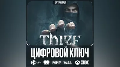 Thief • XBOX • Турция