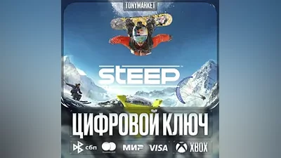 Steep • XBOX • Турция