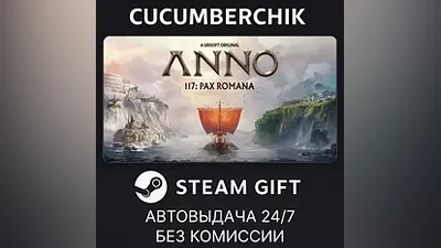 Anno 117: Pax Romana STEAM GIFT AUTO RU+МИР