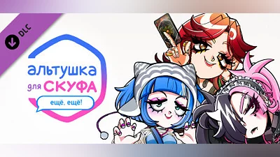 Сборник An alt girl for skoof: More, more!