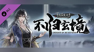 Сборник Tale of Immortal - Ground of No Return