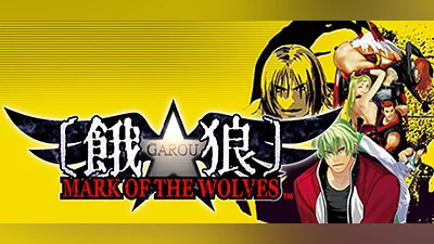 Сборник GAROU: MARK OF THE WOLVES