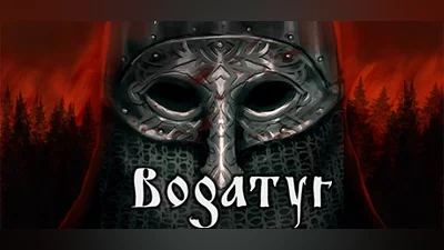 Сборник Bogatyr