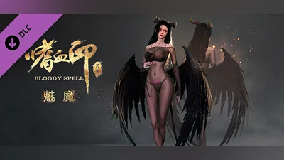 Сборник 嗜血印 Bloody Spell DLC 魅魔