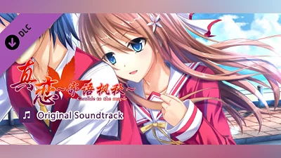 Сборник True Love ～Confide to the Maple～ - Original Soundtrack