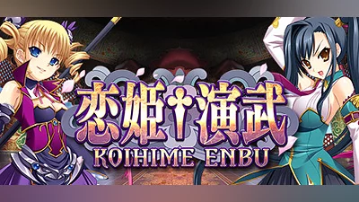 Сборник Koihime Enbu