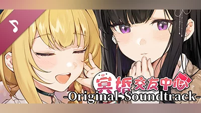 Сборник Ghost Marriage Matchmaking - Original Soundtrack