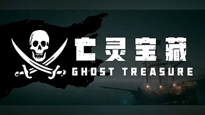 Сборник The Ghost Treasure