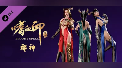 Сборник 嗜血印 Bloody Spell DLC 邪神装
