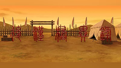 Сборник Obscure Chronicle of Dynasty