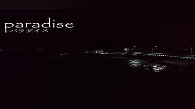 Сборник Paradise