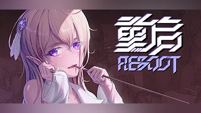 Сборник Reboot