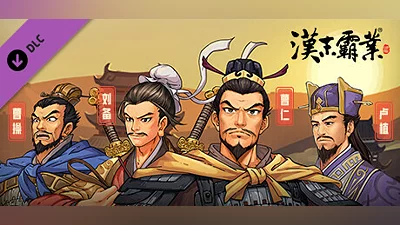 Сборник Three Kingdoms The Last Warlord-Art Upgrade Pack