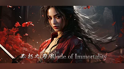 Сборник 不朽之刃/Blade of Immortality
