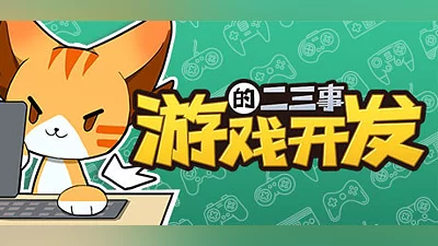 Сборник Vertical Slice: A Game Dev Story