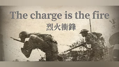 Сборник 烈火冲锋The charge is the fire