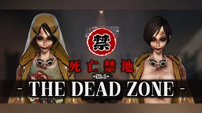 Сборник 死亡禁地   The Dead Zone